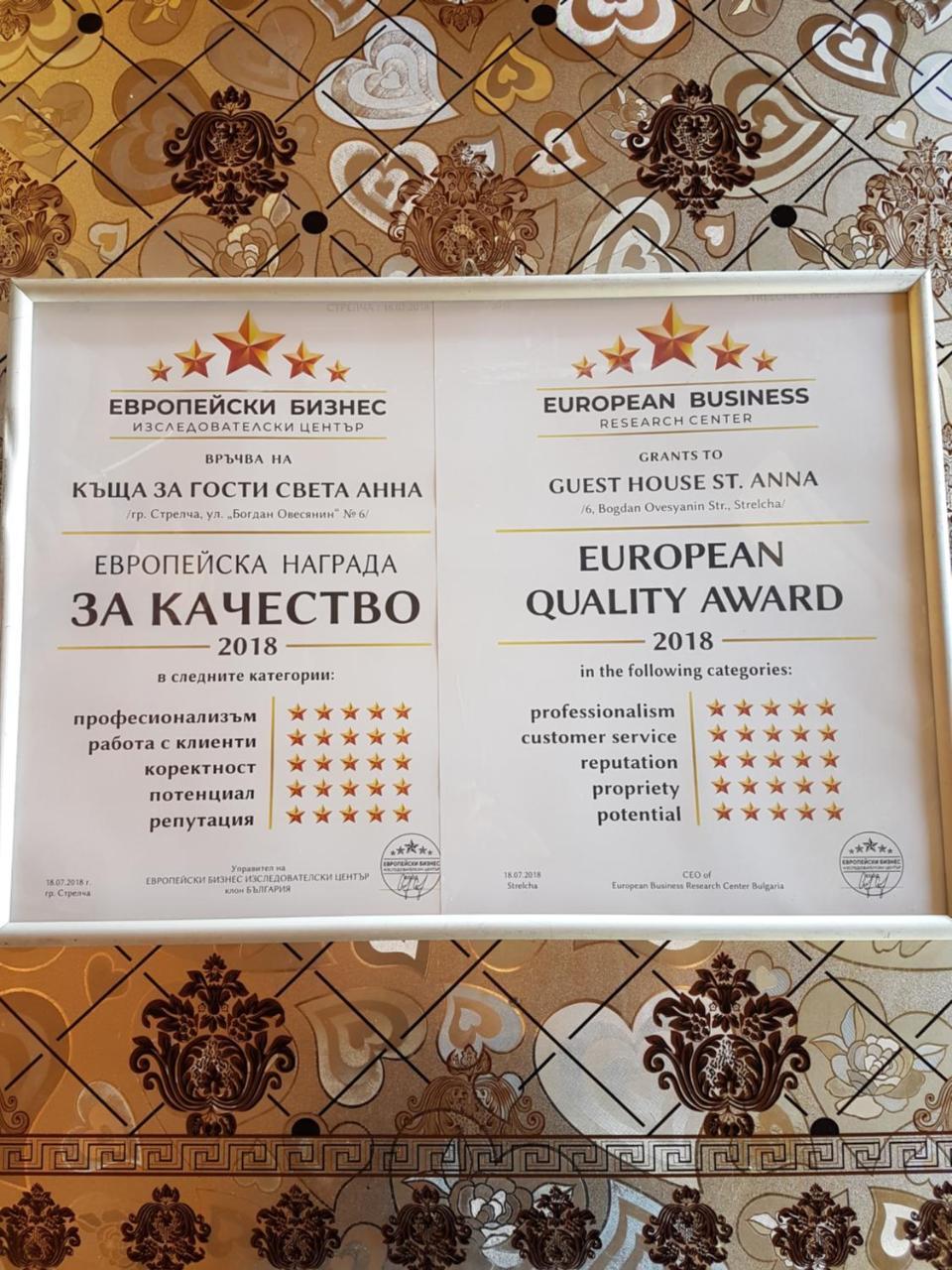 Света Анна 斯特雷尔恰 外观 照片